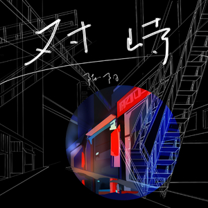 给欧美片一个光
